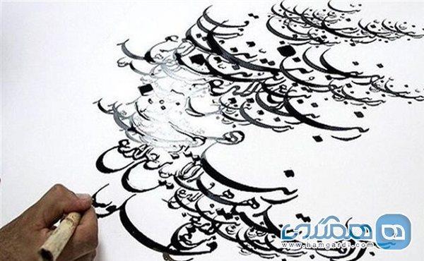 نمایشگاه گروهی آثار خوشنویسی قلم مهر در فرهنگسرای گلستان برگزار می گردد
