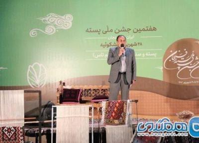 سومین جشن از سلسله برنامه های هفتمین جشن ملی پسته رفسنجان برگزار گردید